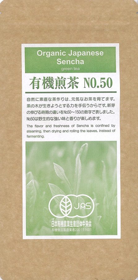 Bio sencha n°50 Hamasa Shoten : photo du produit rappelé le 17/11/2021