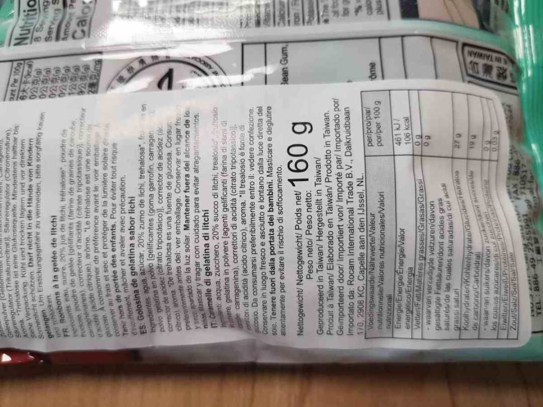 Fruit jelly : photo 2 sur 3 du produit rappelé le 17/12/2024