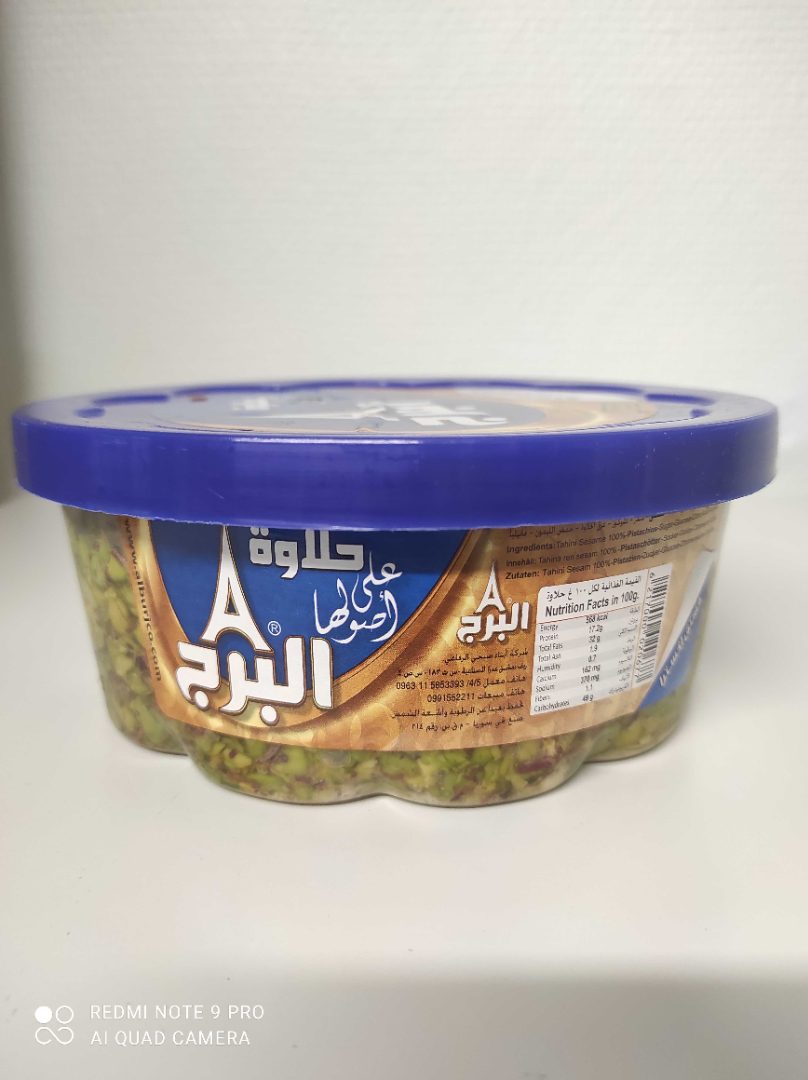 Halawa Al Burj : photo du produit rappelé le 17/11/2021