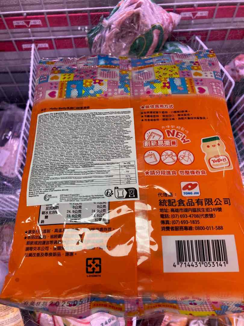 Jelly strip yogurt flavour Hello Betty : photo 2 sur 2 du produit rappelé le 20/03/2025