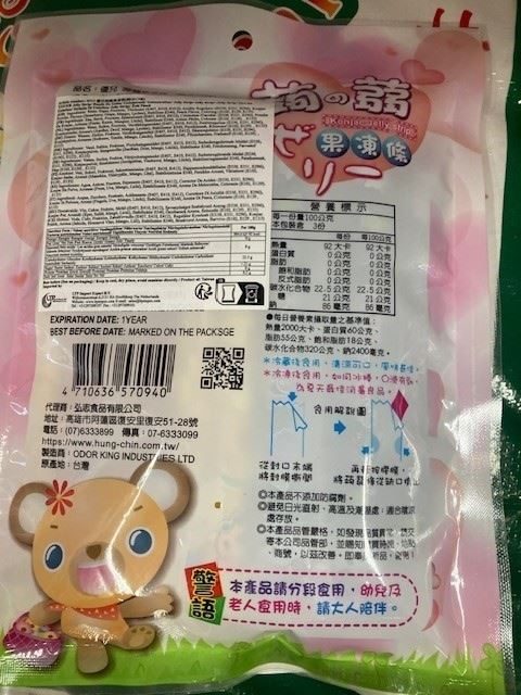Konjac jelly strip Youer : photo 2 sur 2 du produit rappelé le 11/07/2025