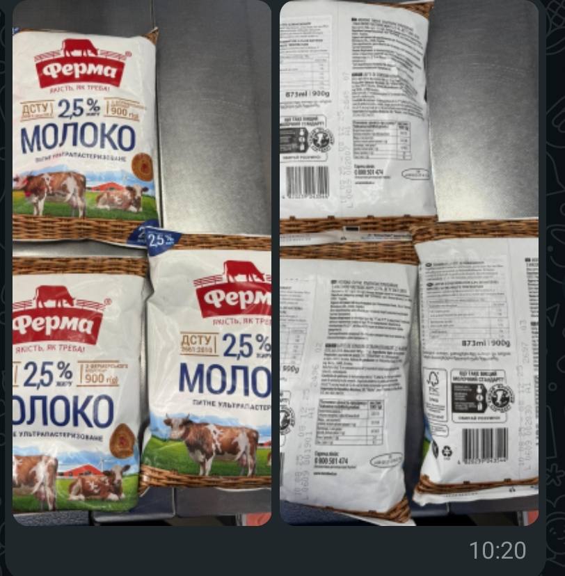 Lait de consommation 2,5% de matieres grasses, ferma : photo du produit rappelé le 10/10/2025