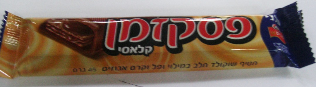 Rappel / retrait produits elite /strauss : photo du produit rappelé le 05/05/2022