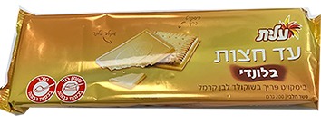 Rappel / retrait produits elite /strauss : photo 3 sur 3 du produit rappelé le 05/05/2022