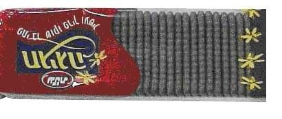 Rappel / retrait produits elite /strauss : photo 2 sur 2 du produit rappelé le 05/05/2022