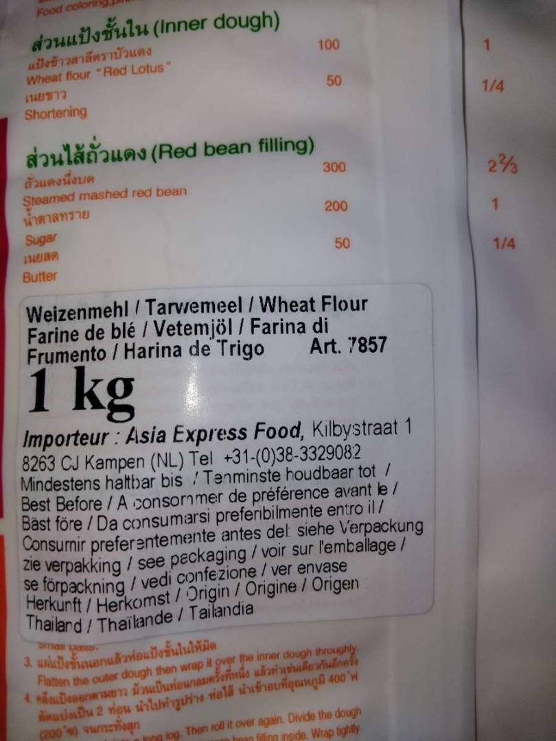 Red lotus special flour 1kg : photo 2 sur 2 du produit rappelé le 23/07/2024